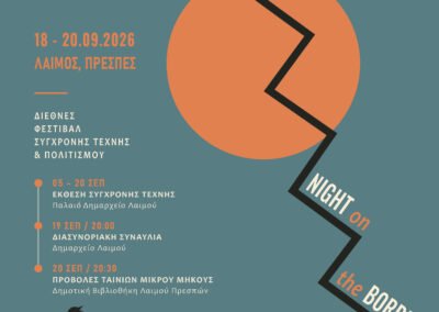 THE SINGING OF THE NIGHTINGALE – International Festival of Contemporary Art & Culture